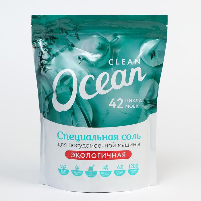 Соль для посудомоечных машин Ocean clean, 1200 г