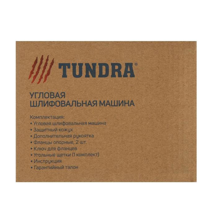 УШМ TUNDRA, обрезиненная рукоятка, 1000 Вт, 11000 об/мин, 125 мм