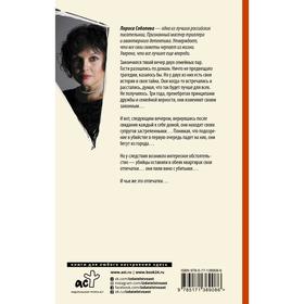

Он и она минус он и она. Соболева Лариса Павловна