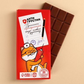 Кондитерская плитка «Антигрустин», 100 г.