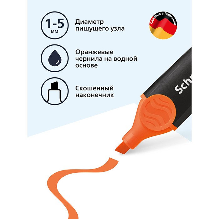 

Маркер текстовыделитель Schneider Job, 1,0 - 5,0 мм, чернила на водной основе, оранжевый