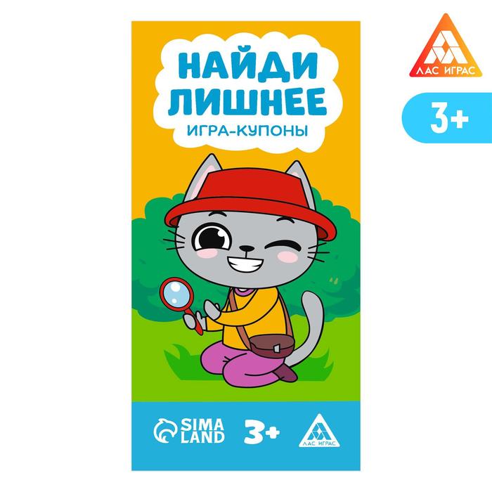 

Набор игр-купонов