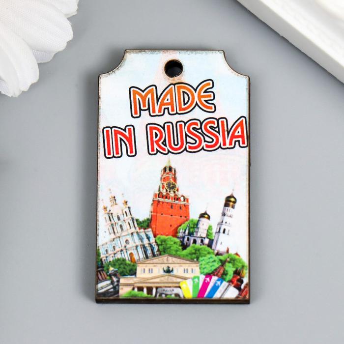 

Бирка "Made in Russia.Москва"