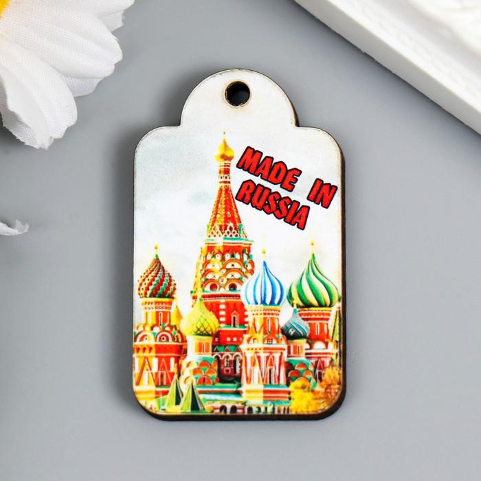 

Бирка "Made in Russia." 5х3 см