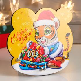 

Ключница "С Новым годом!Тигрёнок" 11х10 см