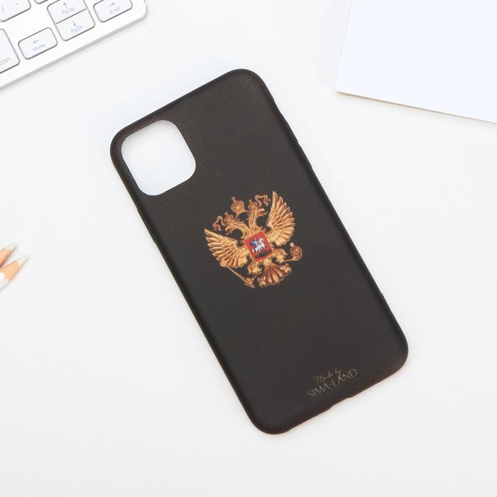 Чехол для iPhone 11 PRO MAX «Герб» чехол mypads герб узбекистана для honor x10 max задняя панель накладка бампер
