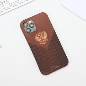 Чехол для iPhone 12, 12 PRO «Патриот»