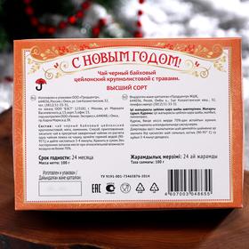 

Черный чай Шкатулка Русская тройка с травами 100 г