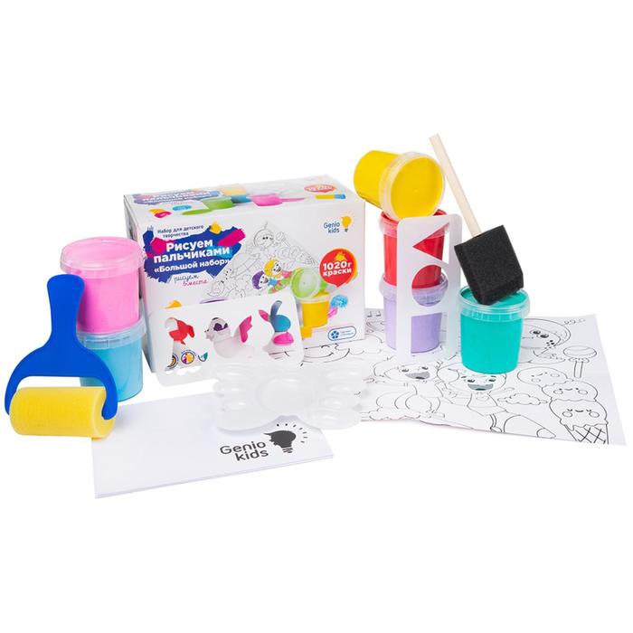 Набор для детского творчества «Рисуем пальчиками» «Большой набор» набор для детского творчества рисуем пальчиками 9 цветов
