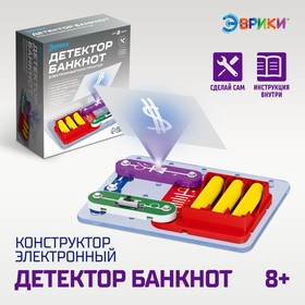 Электронный конструктор «Детектор банкнот», 4 детали + ручка Ош