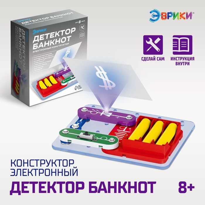 Электронный конструктор «Детектор банкнот», 4 детали + ручка детектор банкнот cassida sirius s автоматический рубли