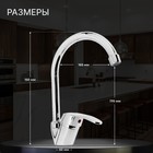 Смеситель для кухни ZEIN Z3102, однорычажный, высокий излив, хром - Фото 1