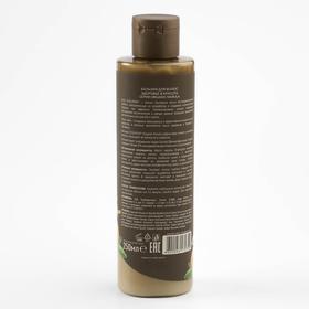 

Бальзам для волос Ecolatier Green «Здоровье Красота», 250 мл