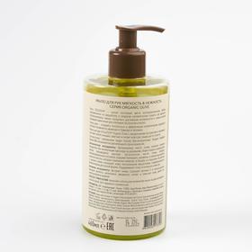 

Мыло для рук Ecolatier Green «Мягкость Нежность», 460 мл