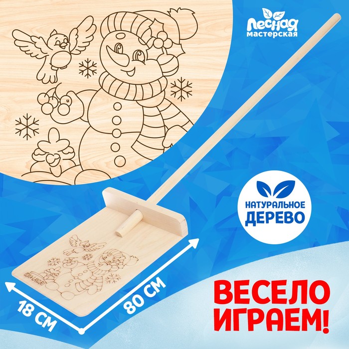 цена Лопата деревянная «Новый год! Снеговик»