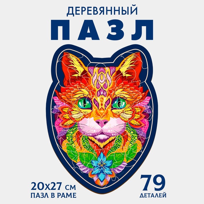 Пазл фигурный «Кот»