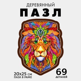 Пазл фигурный «Лев»