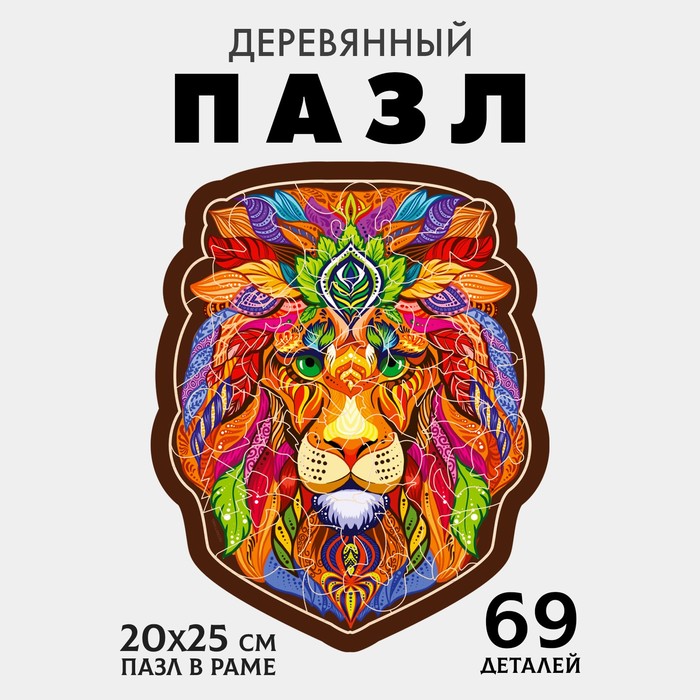 Пазл фигурный Лев 399₽