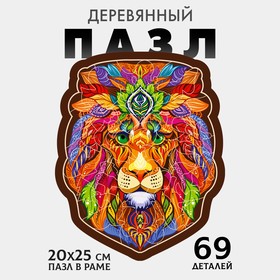 Пазл фигурный «Лев» от Сима-ленд