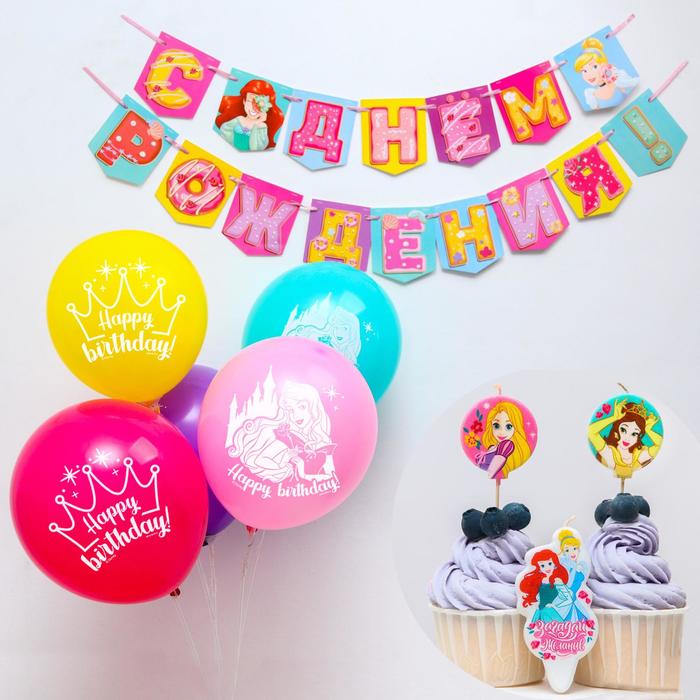 Набор для дня рождения: свеча, гирлянда, шарики (5 шт), Принцессы