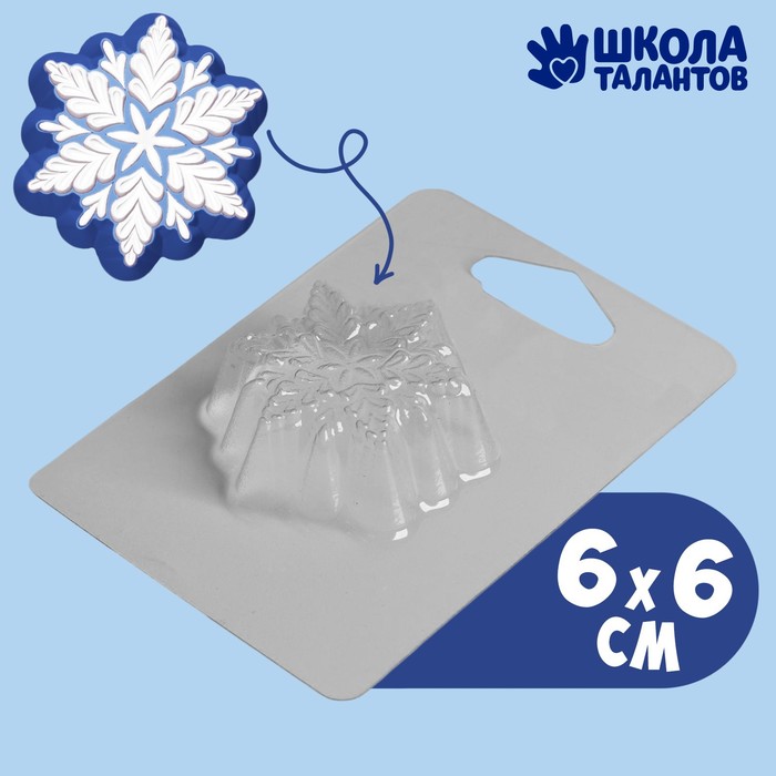 Пластиковая форма для мыла Снежинка 5.5х5.7 см