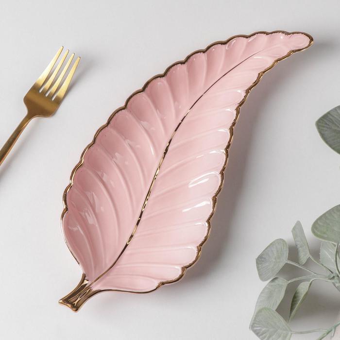 Блюдо керамическое сервировочное «Рапсодия. Лист», 29×12×2,5 см, цвет розовый лист рапсодия свободы