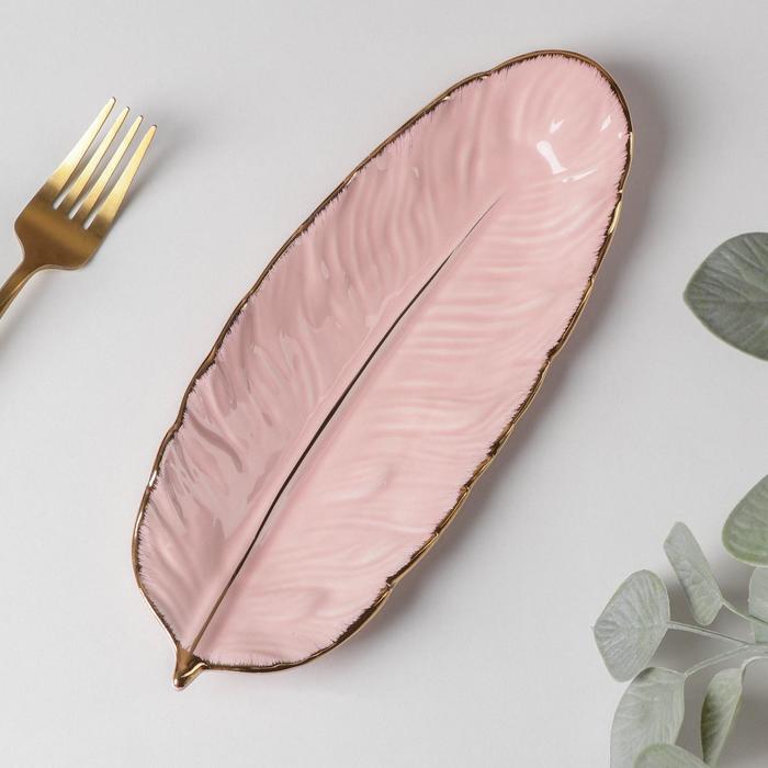 Блюдо керамическое сервировочное «Рапсодия. Лист», 25×10×2 см, цвет розовый блюдо сервировочное рапсодия лист 36х12х4 см цвет зеленый 6967370
