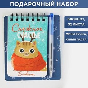 Набор «Снежное счастье»: блокнот, 32 листа и мини ручка Ош