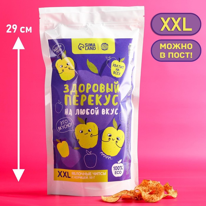 

Яблочные чипсы с корицей «Здоровый перекус», 50 г.