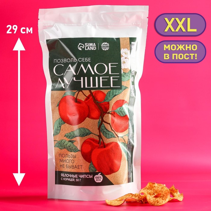 

Яблочные чипсы с корицей «Позволь себе самое лучшие», 50 г.