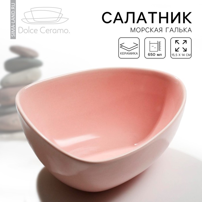 фото Миска нестандартной формы «розовая», 15,5 х 14 см, 650 мл дорого внимание