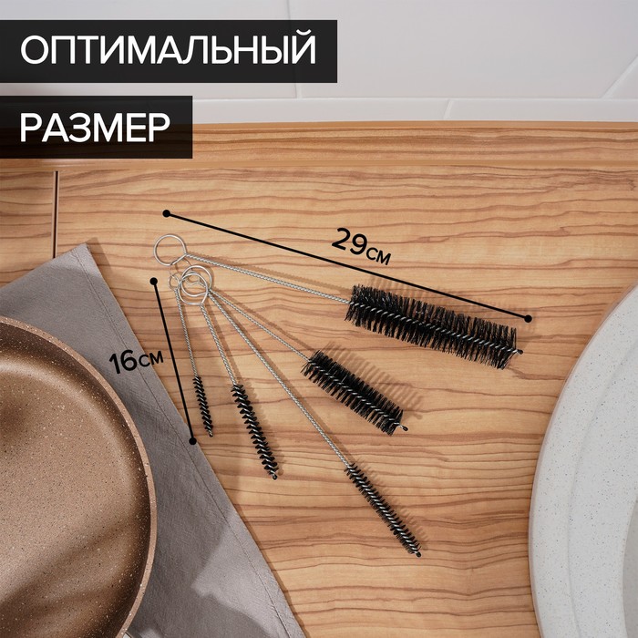 Набор ёршиков для посуды «Универсал», 5 шт, от 29×4,5 до 16×1 см