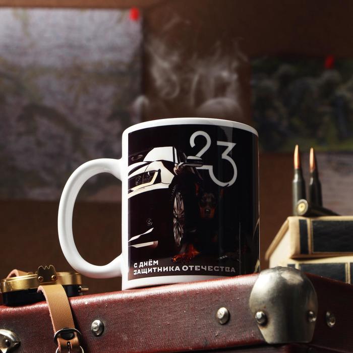Кружка «С 23 февраля. Доберман», с нанесением кружка с чаем и медом с 23 февраля