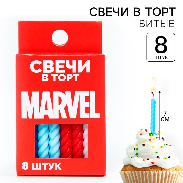 Набор свечей для торта С Днем Рождения, 8 штук, Мстители набор свечей для торта с днем рождения 8 штук минни маус