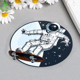 

Термонаклейка "Космонавт на скейтборде" 12,3х12 см