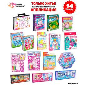 

Промобокс «Аппликации» творчество 14 предметов