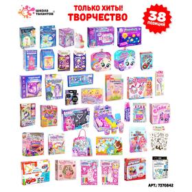 

Промобокс творчество 38 предметов