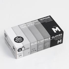 Перчатки нитриловые универсальные, размер M, 100 шт/уп, цена за 1 шт, цвет чёрный Ош
