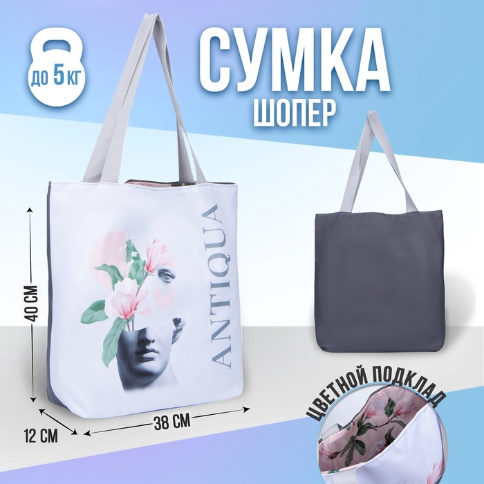 

Сумка-шопер Antiqua без молнии с подкладкой, цвет серый