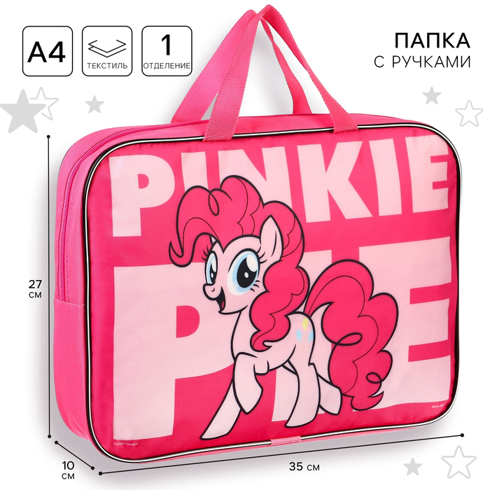 Папка с ручками текстильная А4, 350х270х100 мм, My Little Pony