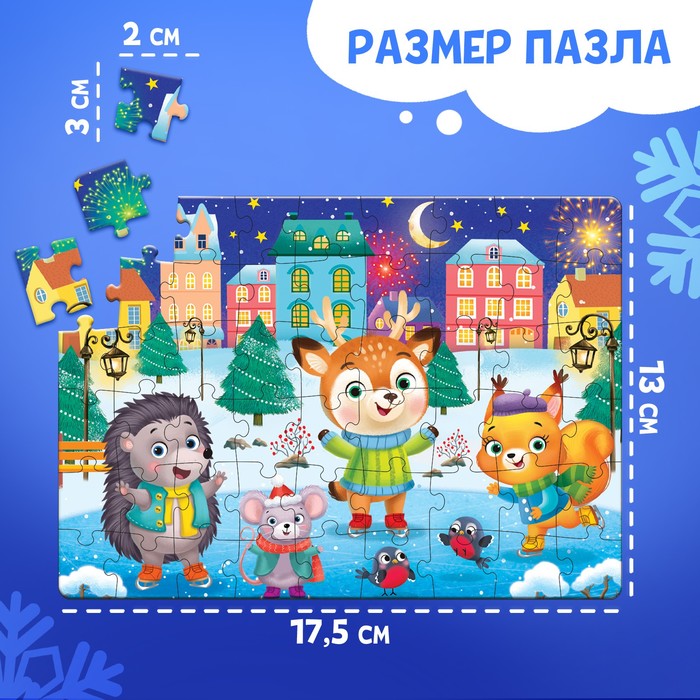 

Пазл детский «Зимний праздник», 54 элемента