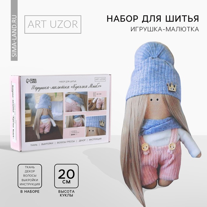 

Игрушка-малютка "Куколка Мэйбл", набор для шитья 21 × 14,85 см