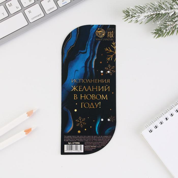 

Ручка в открытке «Волшебство начинается зимой», шариковая, синяя паста, 1 мм