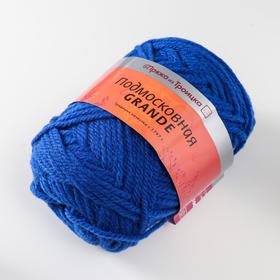 

Пряжа "Подмосковная GRANDE" 50% шерсть, 50% акрил 130м/100гр (0170 Василек)