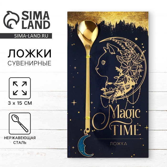 Ложка с подвесом Magic time, 2,7 х 14, 8 см ложка с подвесом чудеса рядом 2 7 х 14 8 см