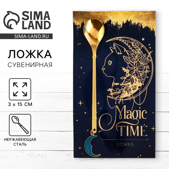 фото Ложка с подвесом "magic time", 2,7 х 14, 8 см семейные традиции