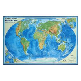 

Карта мира физическая, 90*58см, М 1:32.5 млн, настенная, с ламинацией
