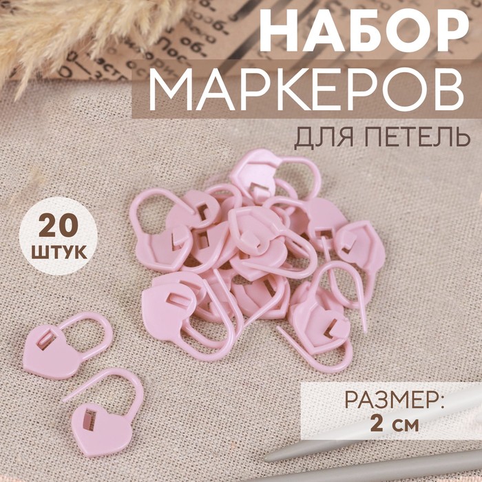 цена Набор маркеров для петель «Сердце», 2 см, 20 шт, цвет розовый