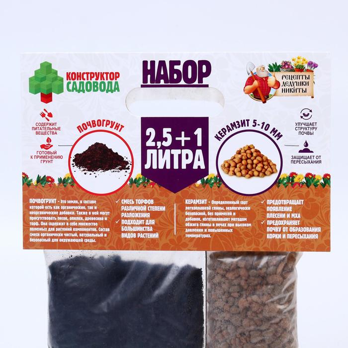 

Набор Грунт с биогумусом + Керамзит 5-10 фр. "Рецепты Дедушки Никиты" 2,5+1л