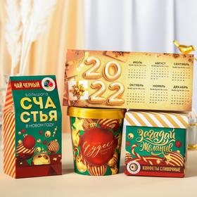 

Подарочный набор «Яркого года»: чай 50 г., конфеты 110 г., печенье брауни 120 г.